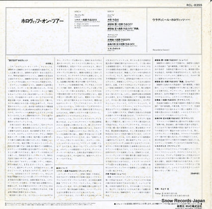 RCL-8355 back cover