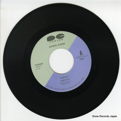 7A0669 disc