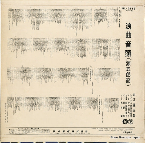 NL-2113 back cover