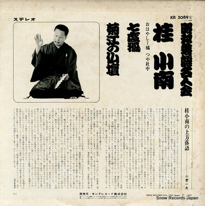 KR5089 back cover