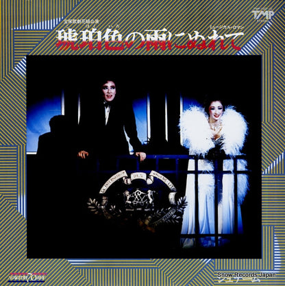 TMP-1062 front cover