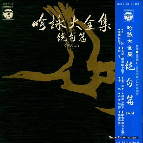 DLS-4140 front cover