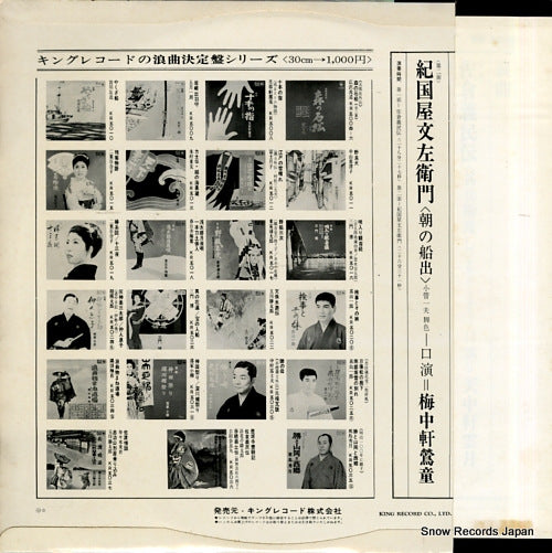 KR5038 back cover