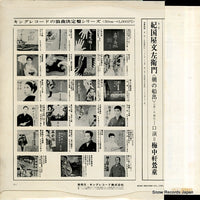 KR5038 back cover