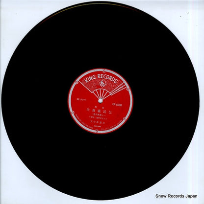KR5038 disc
