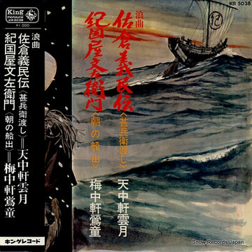 KR5038 front cover