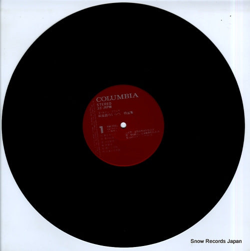 KM-7055 disc
