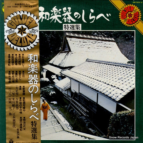 KM-7055 front cover