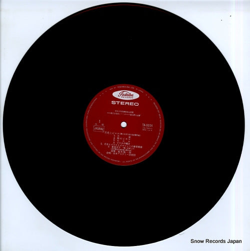 TA-8034 disc