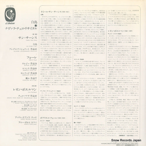 VIC-2171 back cover