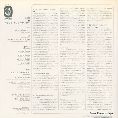 VIC-2171 back cover