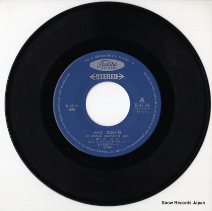 TF-1124 disc