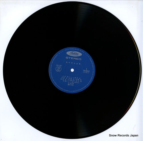 TH-9015 disc