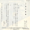 WK-114 back cover
