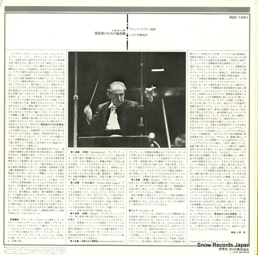 RGC-1051 back cover