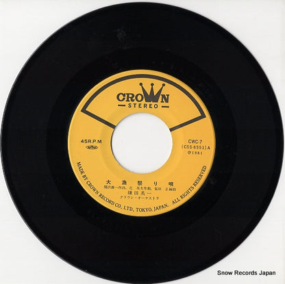 CWC-7 disc