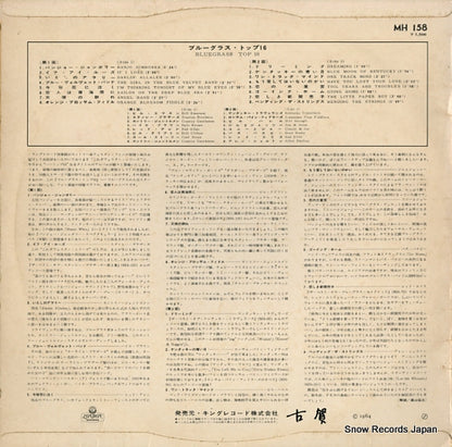 MH-158 back cover