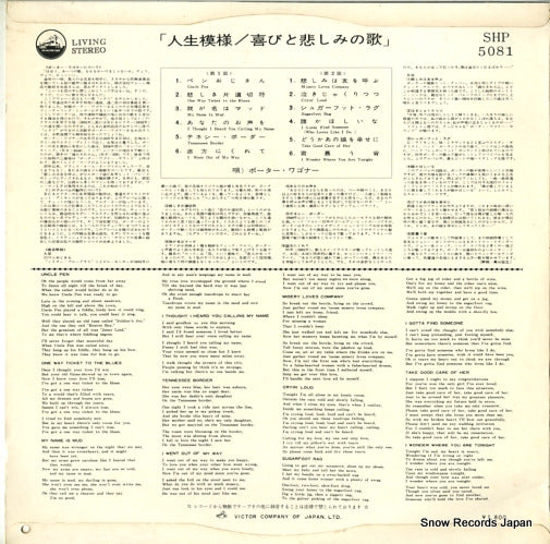 SHP-5081 back cover