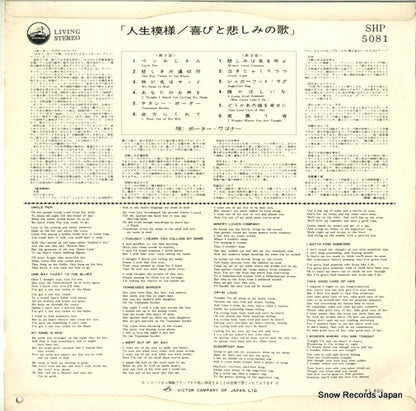 SHP-5081 back cover