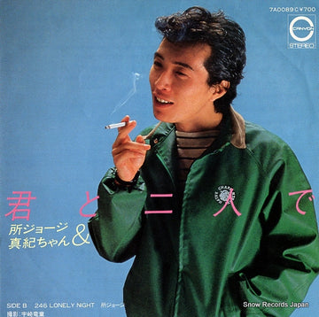 7A0089 front cover