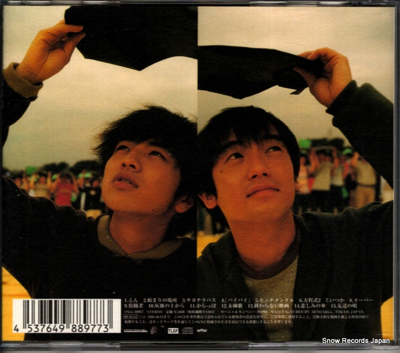 SNCC-88977 back cover