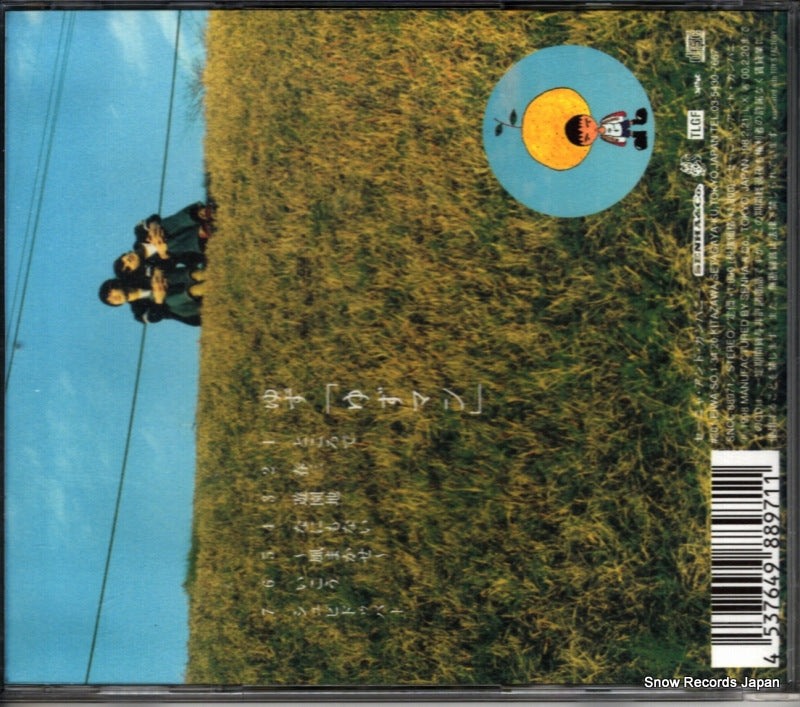 SNCC-88971 back cover