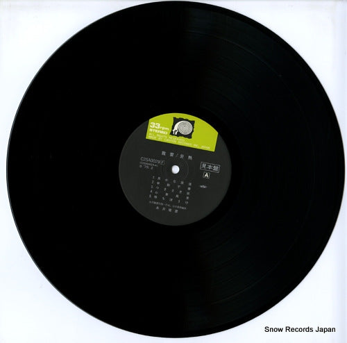 C25A0029 disc