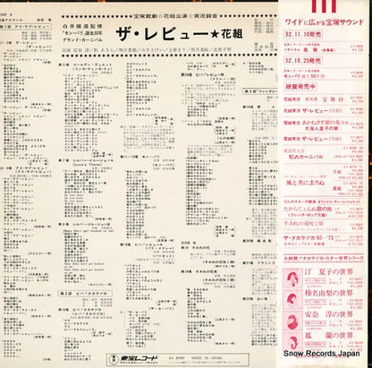 AX-8080 back cover