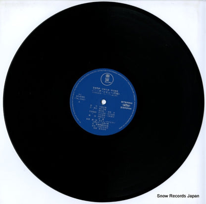 AX-8080 disc