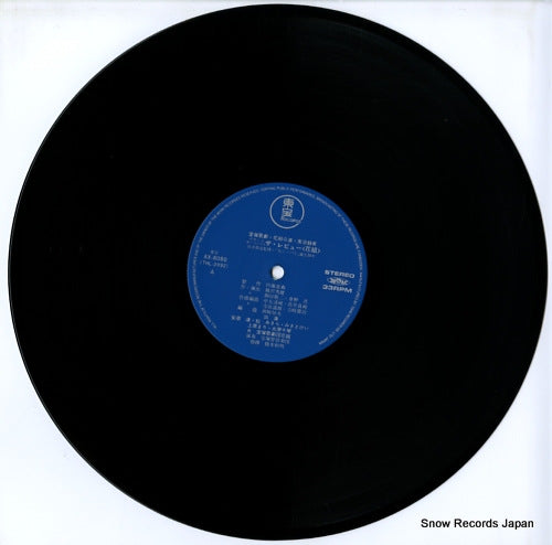 AX-8080 disc