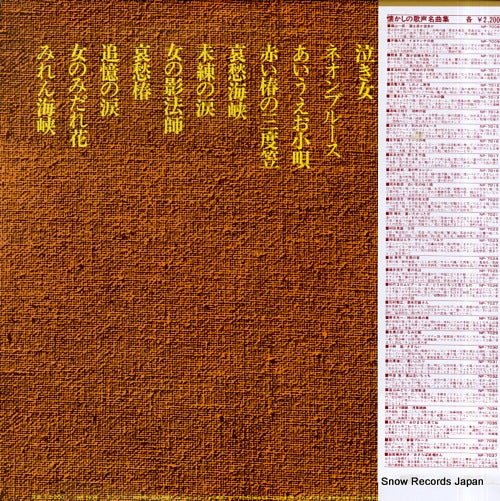 NP-7036 back cover