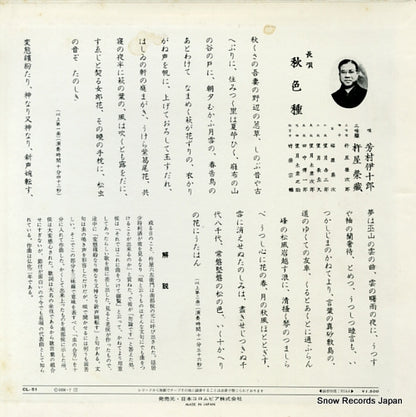 CL-51 back cover
