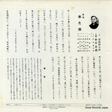 CL-51 back cover
