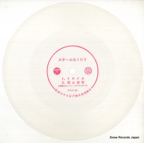 PRS-26-2 disc