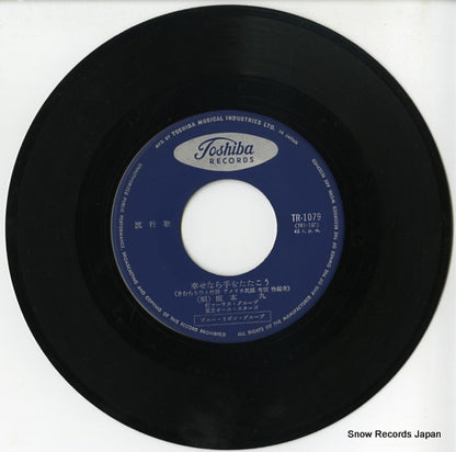 TR-1079 disc