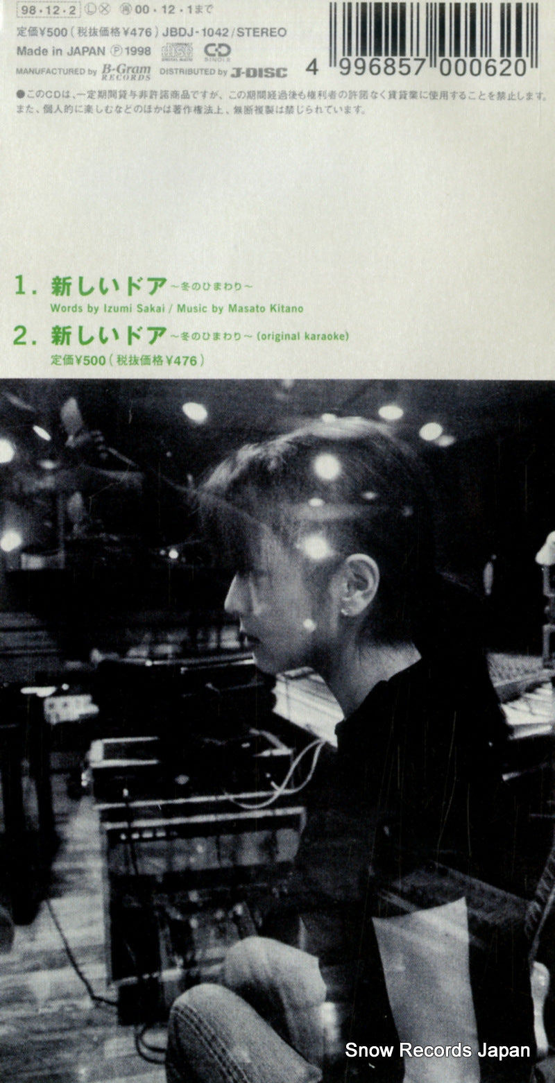 JBDJ-1042 back cover