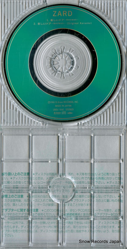 JBDJ-1042 disc