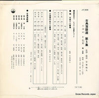 JV-208 back cover