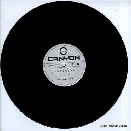 L-3004 disc