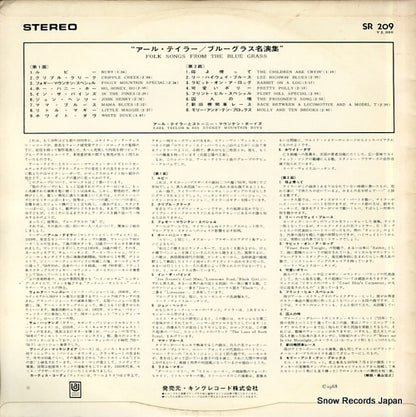 SR209 back cover