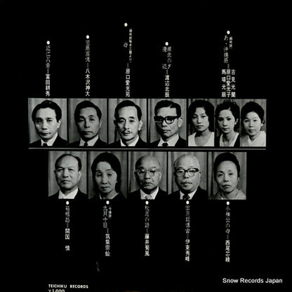 NL-2522 back cover