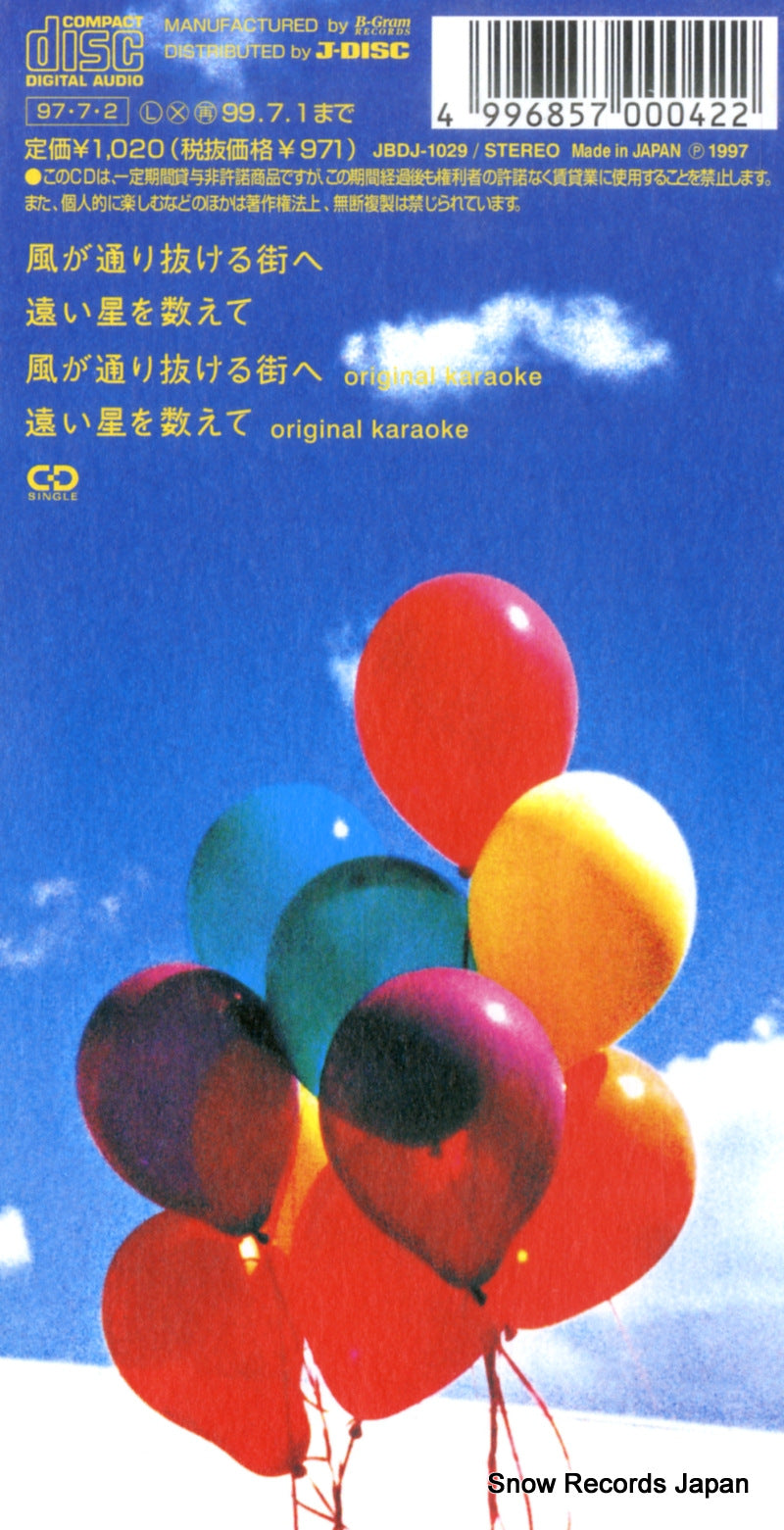 JBDJ-1029 back cover