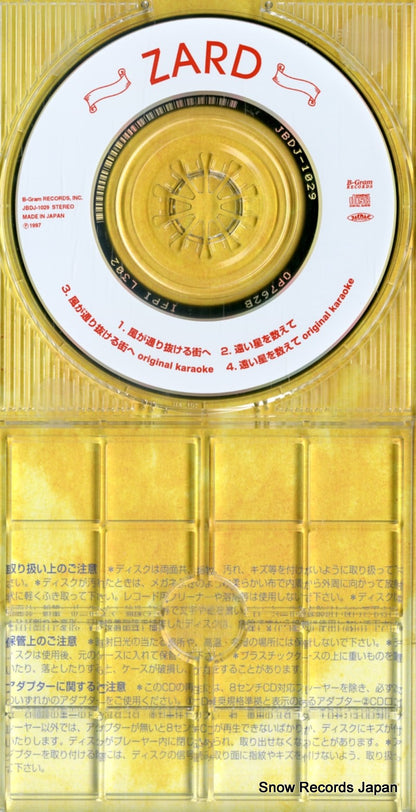 JBDJ-1029 disc