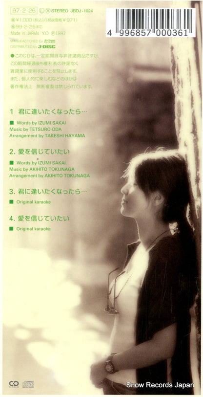 JBDJ-1024 back cover