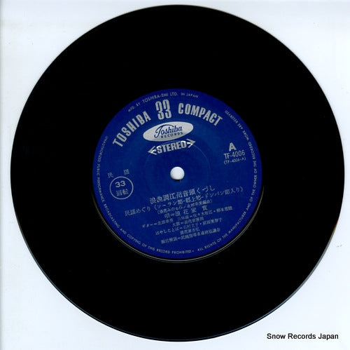 TF-4006 disc