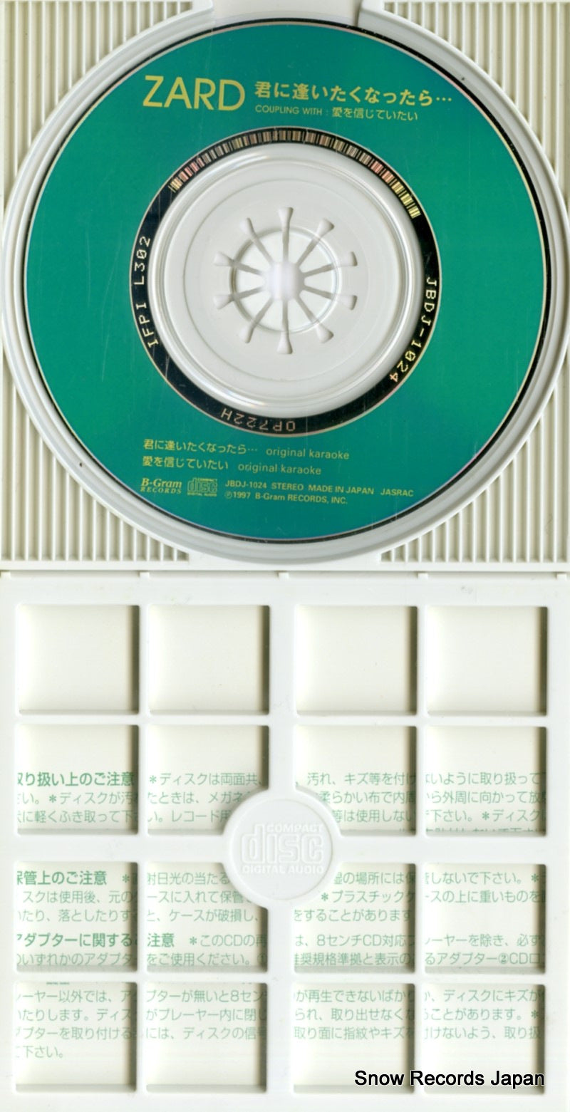 JBDJ-1024 disc