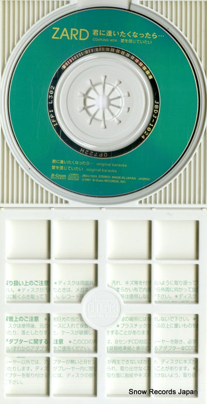 JBDJ-1024 disc