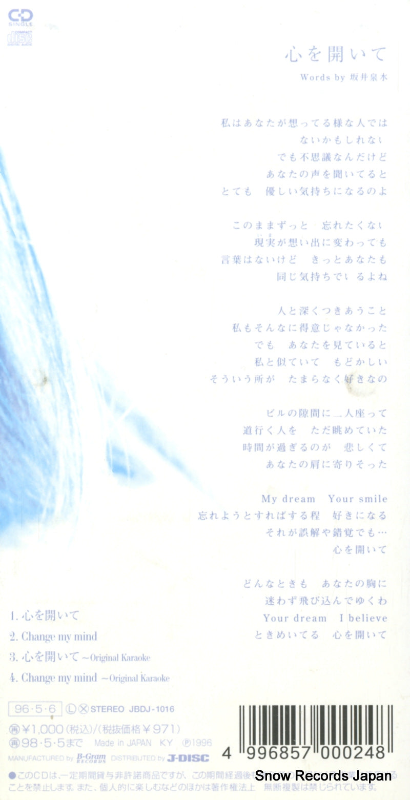 JBDJ-1016 back cover
