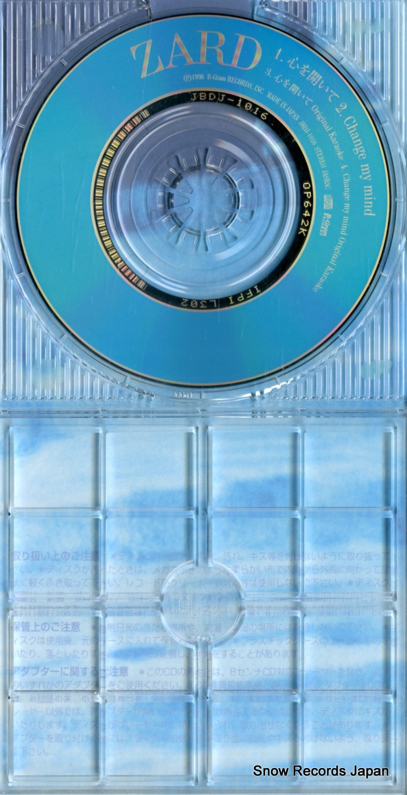 JBDJ-1016 disc