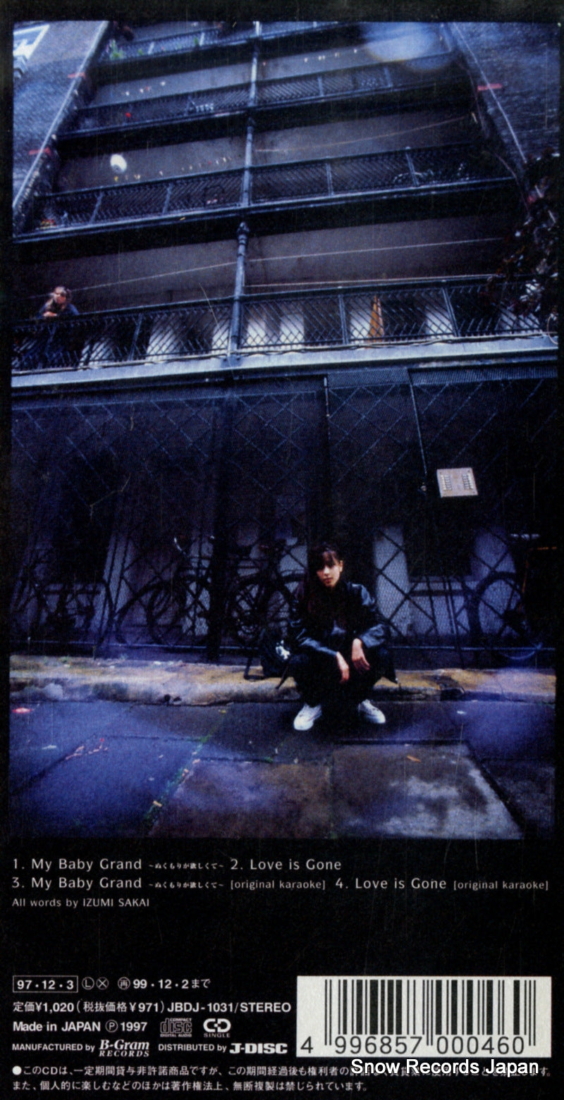 JBDJ-1031 back cover